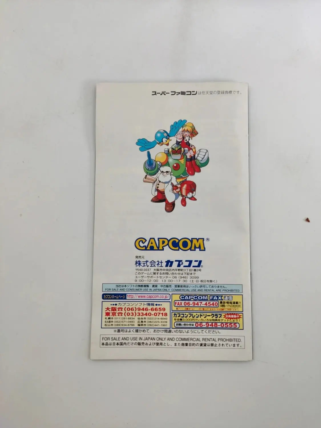 Jeu Super Famicom (Copie) (Copie) (Copie) Retro CASH